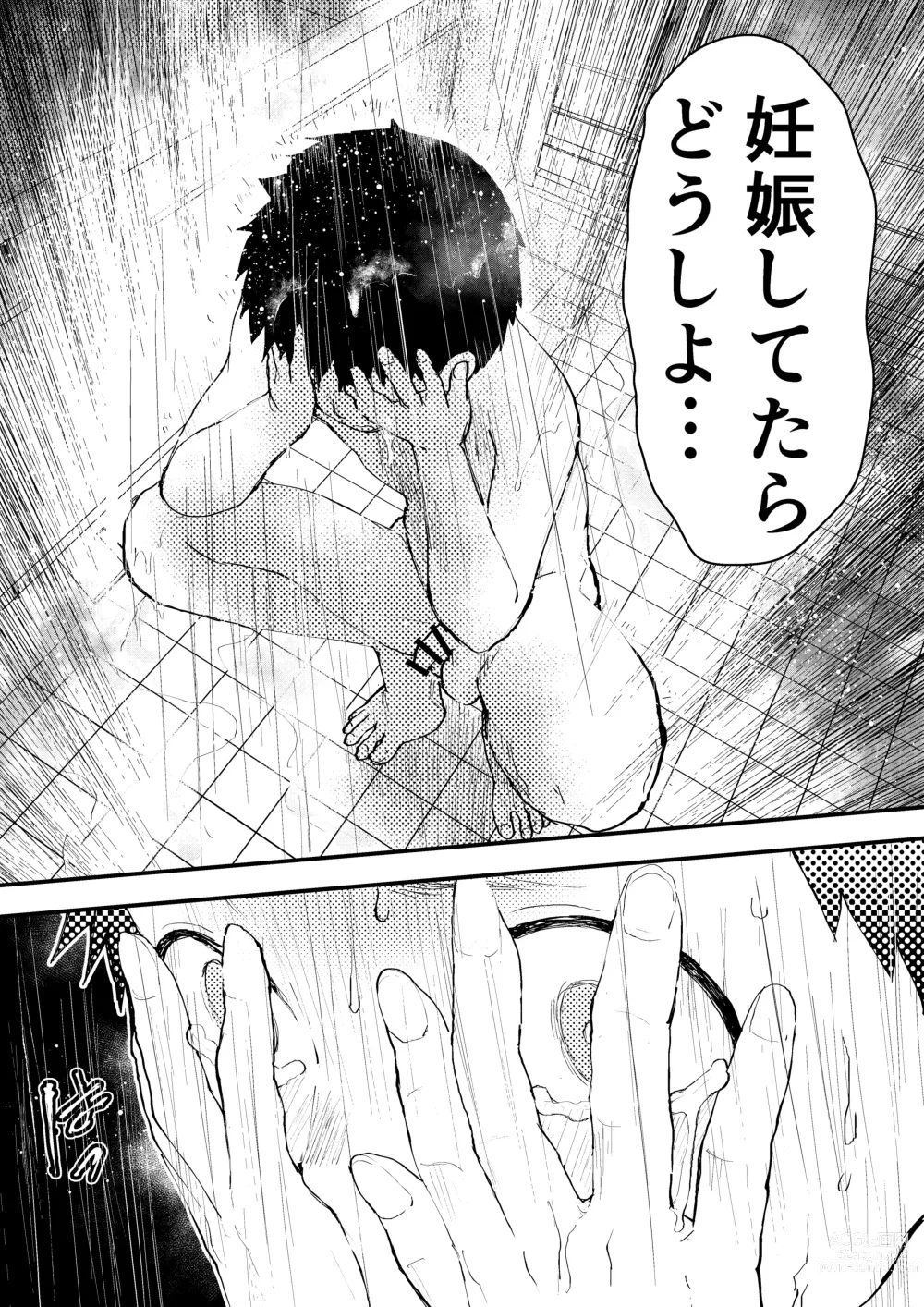 Page 28 of doujinshi Chikan ni Rinkan Rape sareta Kekka,  Boku wa Onii-chan no Ketsumanko ni Narimashita!