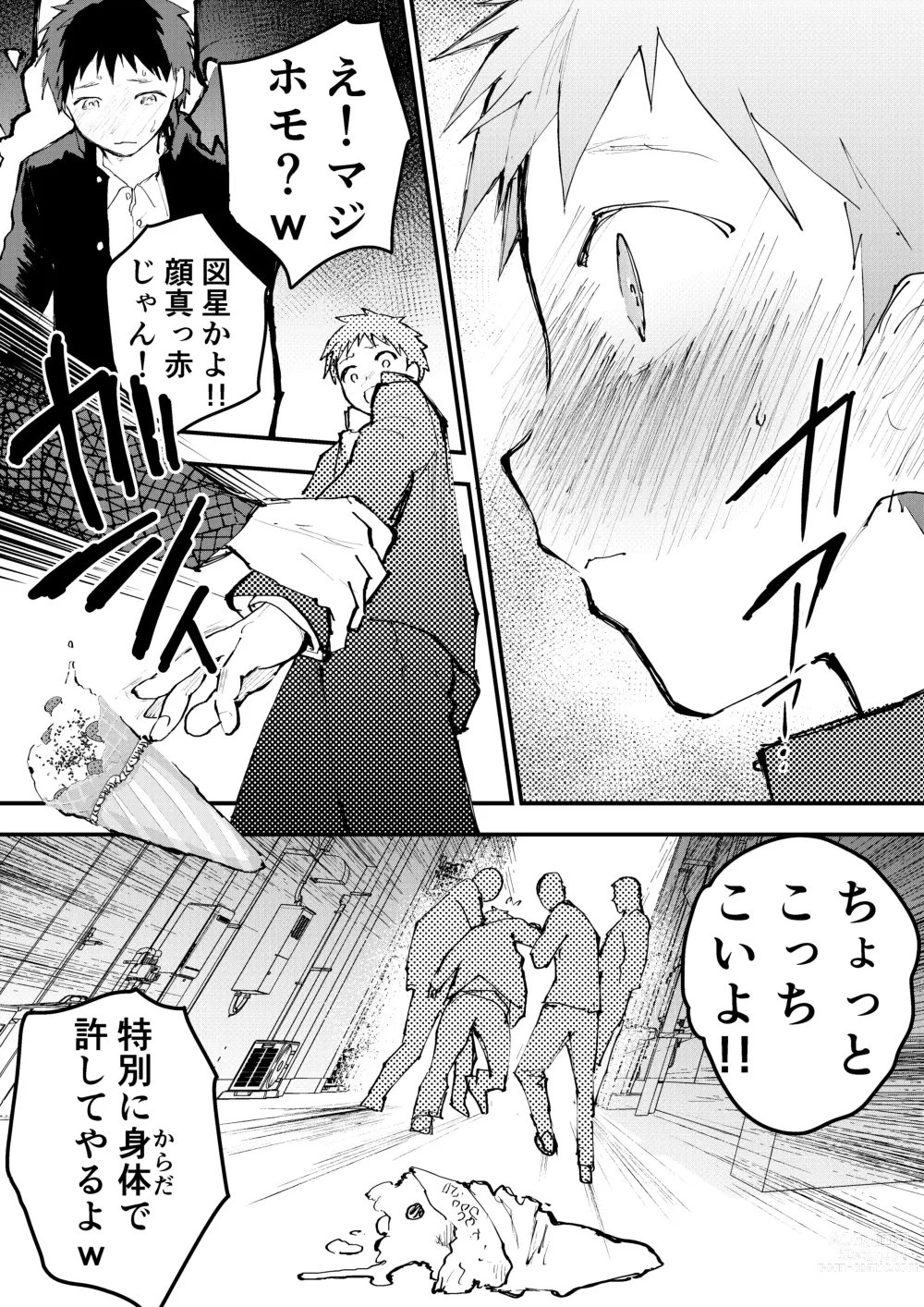 Page 6 of doujinshi Chikan ni Rinkan Rape sareta Kekka,  Boku wa Onii-chan no Ketsumanko ni Narimashita!