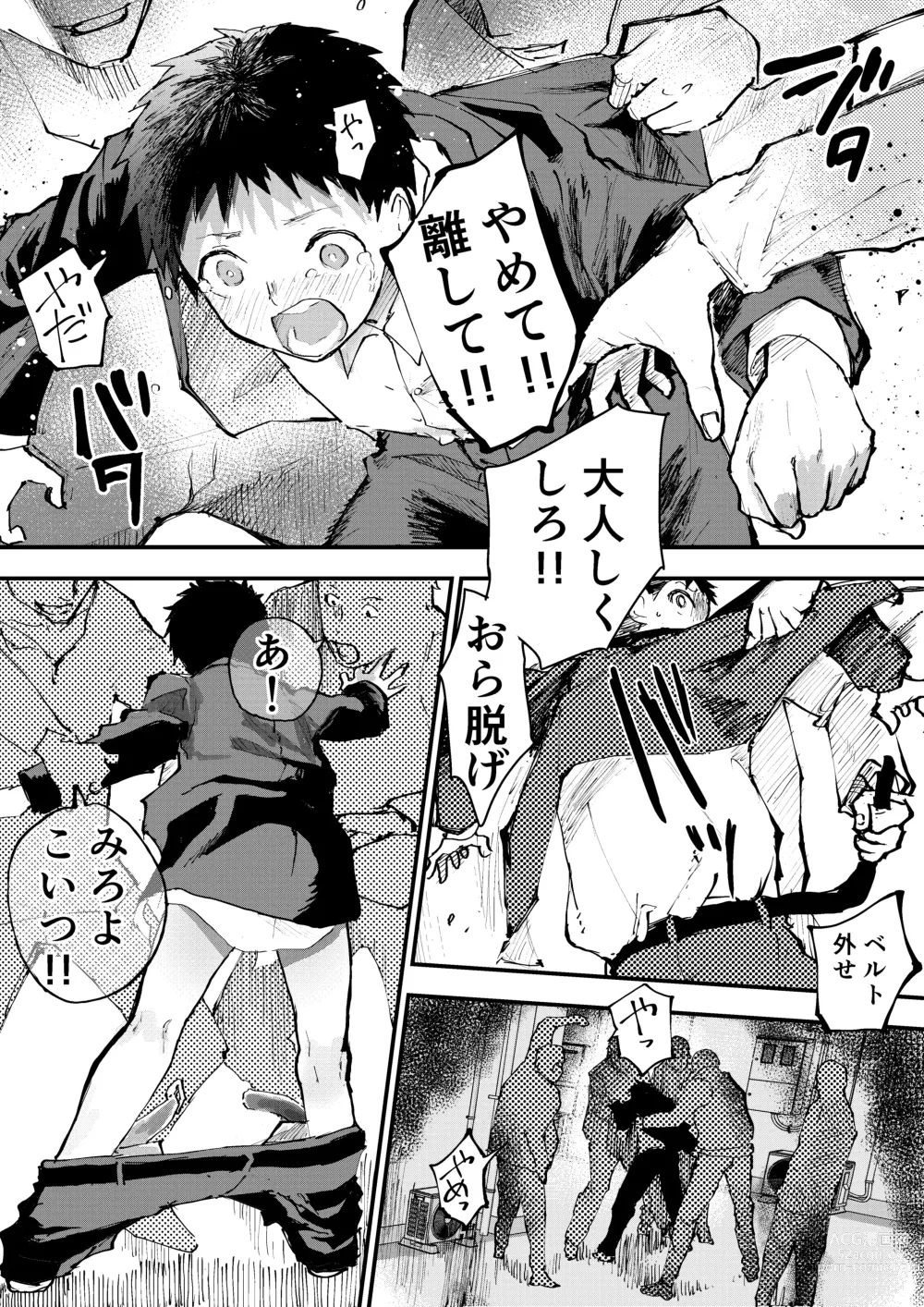 Page 7 of doujinshi Chikan ni Rinkan Rape sareta Kekka,  Boku wa Onii-chan no Ketsumanko ni Narimashita!