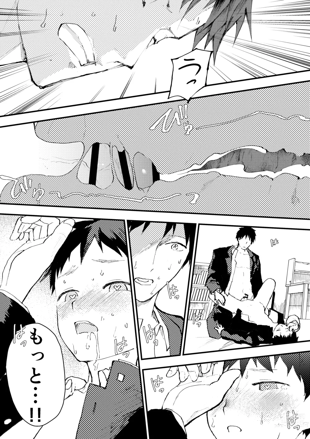 Page 85 of doujinshi Chikan ni Rinkan Rape sareta Kekka,  Boku wa Onii-chan no Ketsumanko ni Narimashita!
