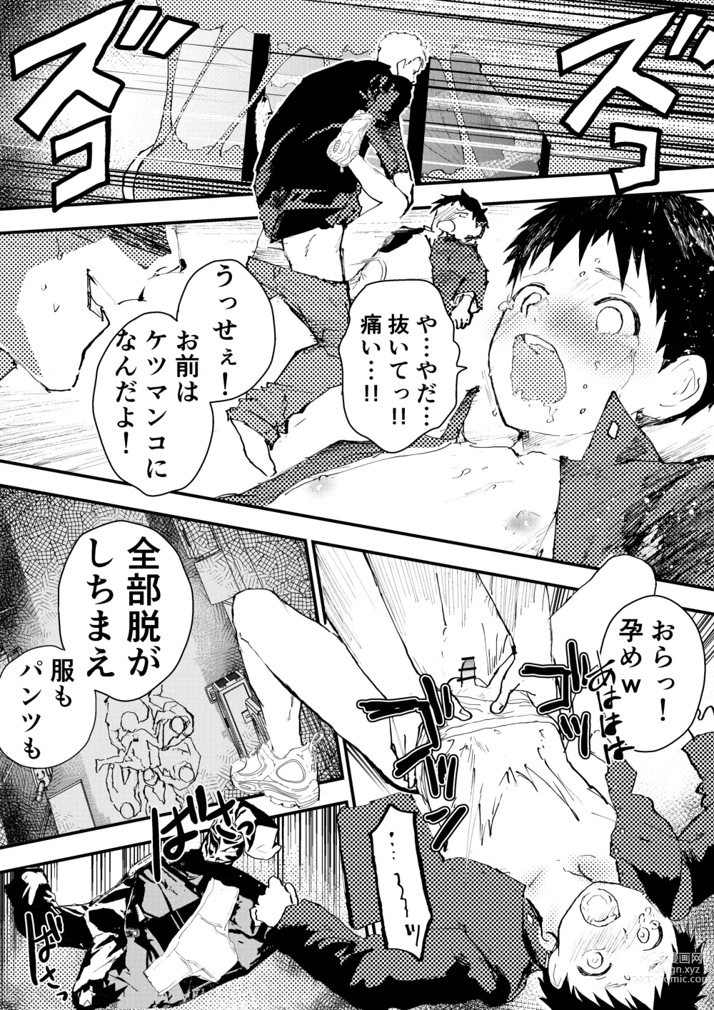 Page 10 of doujinshi Chikan ni Rinkan Rape sareta Kekka,  Boku wa Onii-chan no Ketsumanko ni Narimashita!