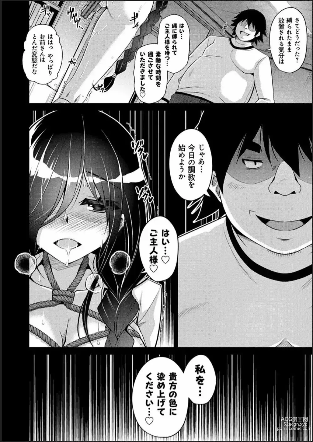 Page 2 of doujinshi 古書ニ埋モレタ雌ノ華