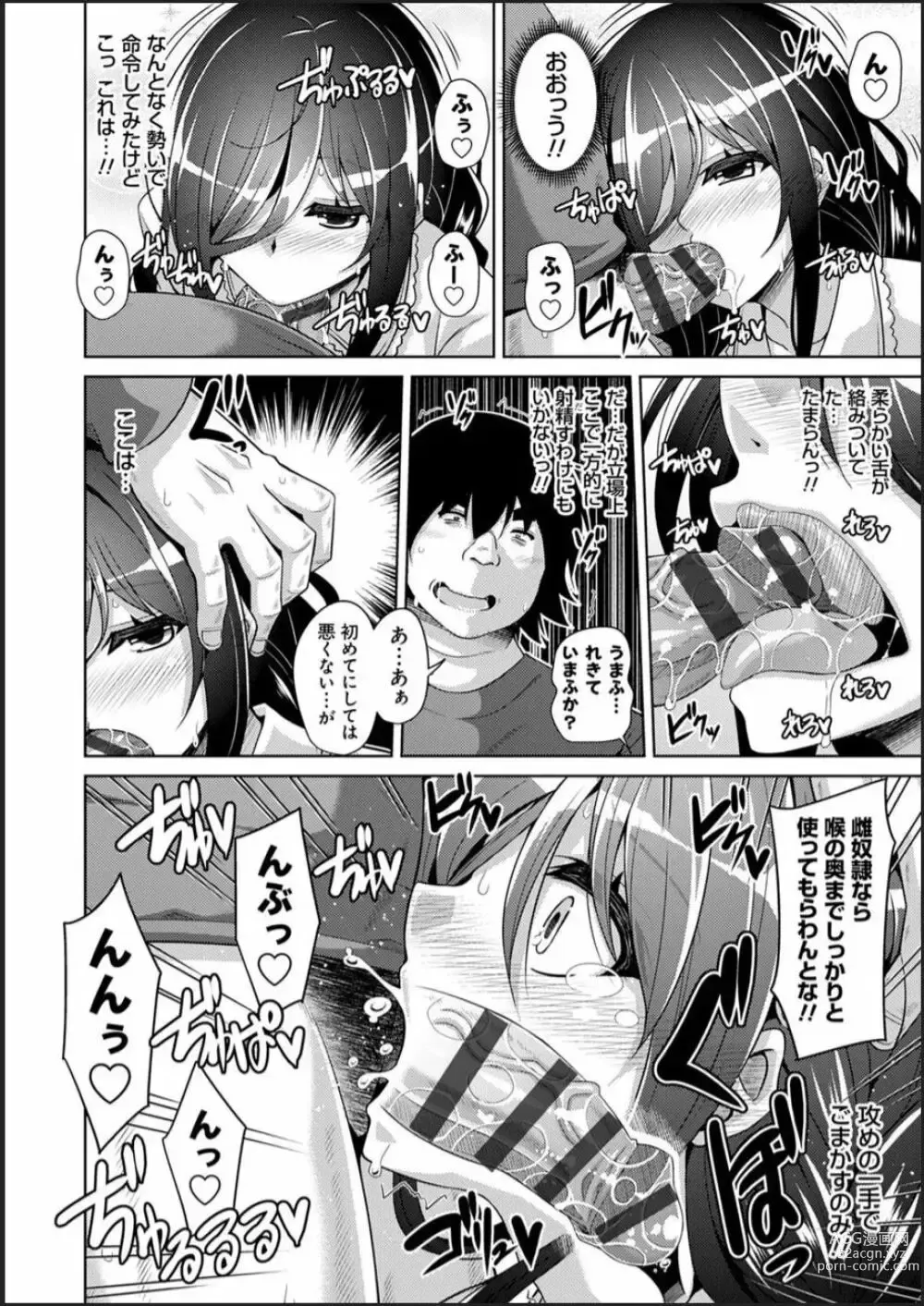 Page 20 of doujinshi 古書ニ埋モレタ雌ノ華