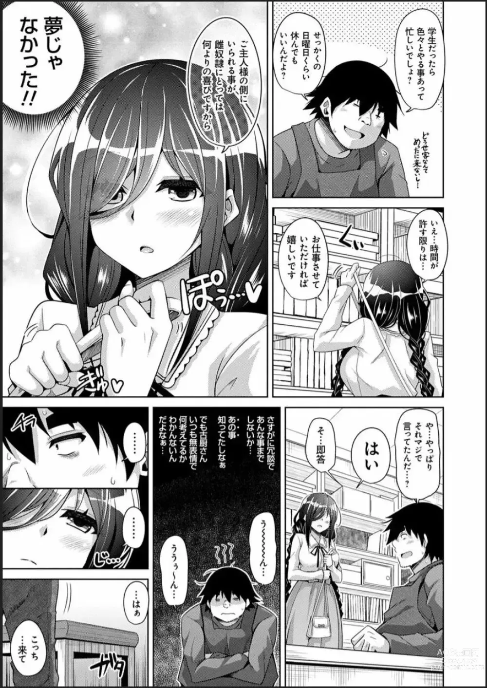 Page 23 of doujinshi 古書ニ埋モレタ雌ノ華