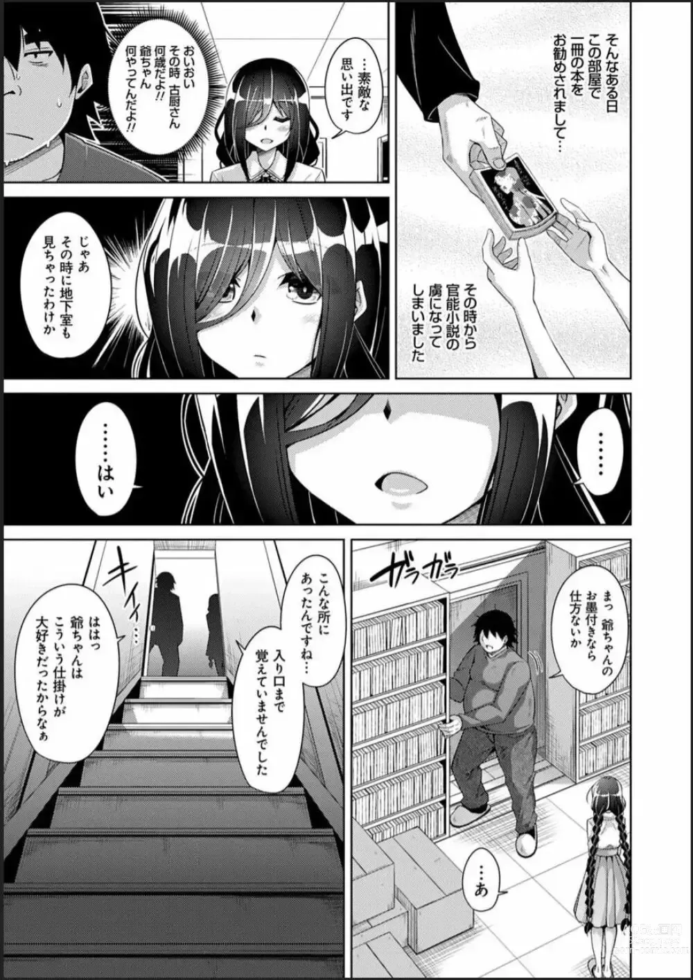 Page 25 of doujinshi 古書ニ埋モレタ雌ノ華