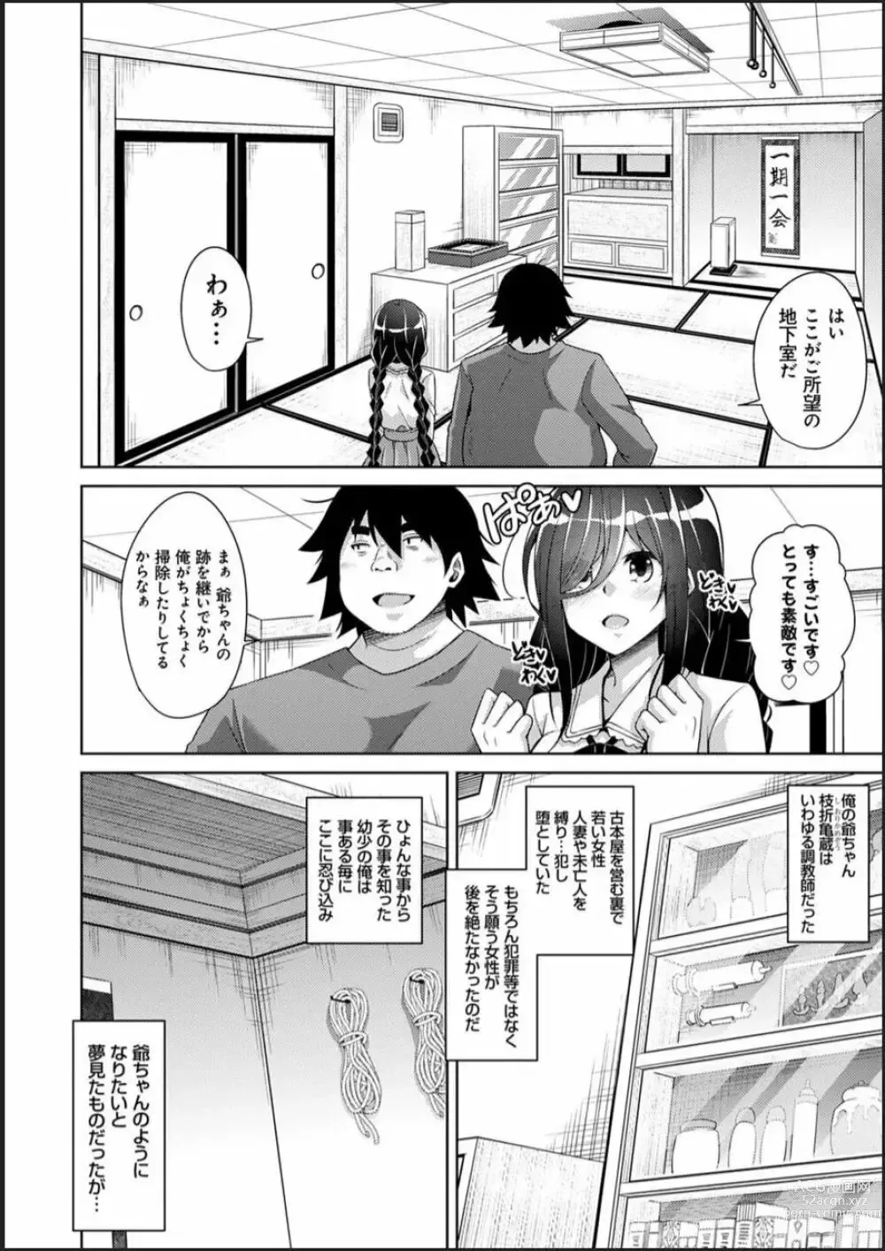 Page 26 of doujinshi 古書ニ埋モレタ雌ノ華