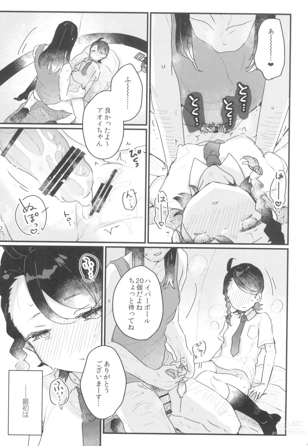 Page 5 of doujinshi Datte Okane, Tarinain da mon