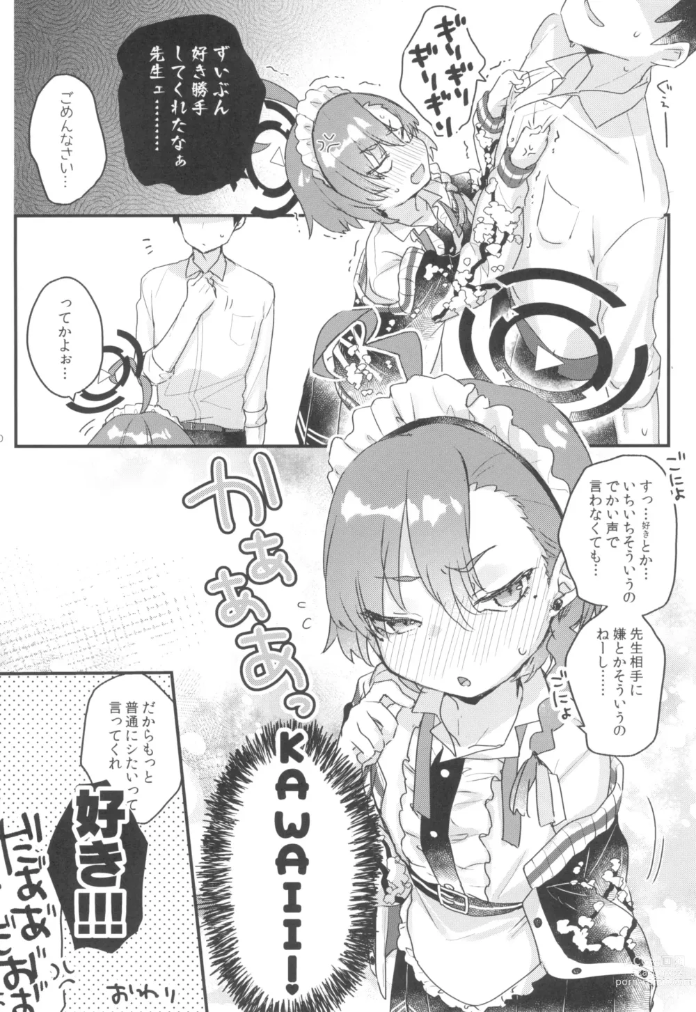 Page 10 of doujinshi Sensei ga Goriosunara  Wari to  Ikesou na Neru-chan