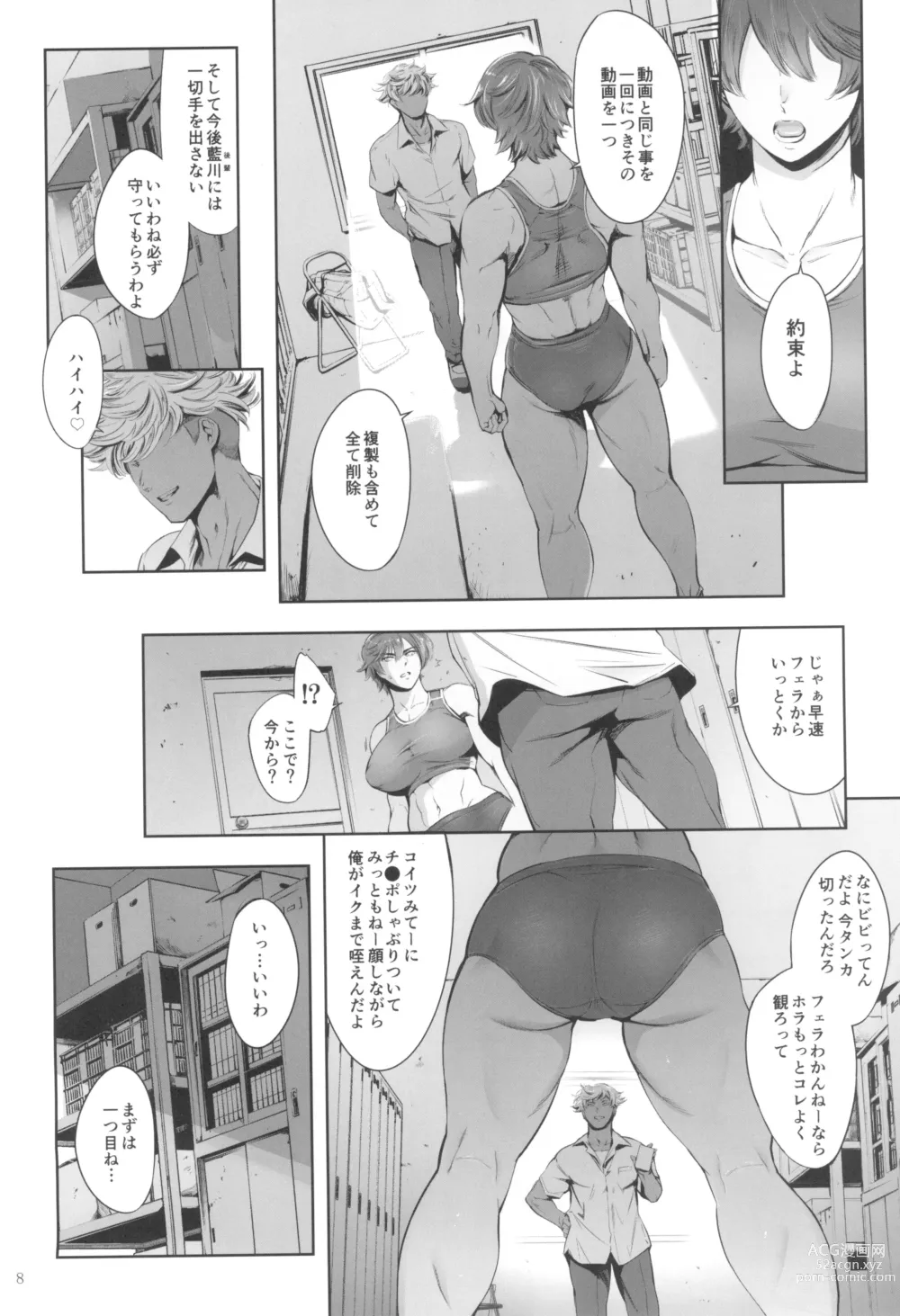 Page 8 of doujinshi Hashiru Onna
