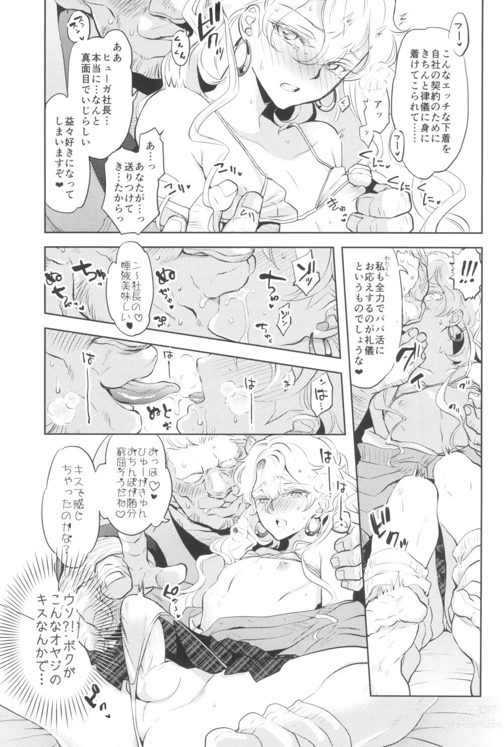 Page 15 of doujinshi Uchi no shachou wa Jisha no tamenara P katsu settai mo kotowarenai