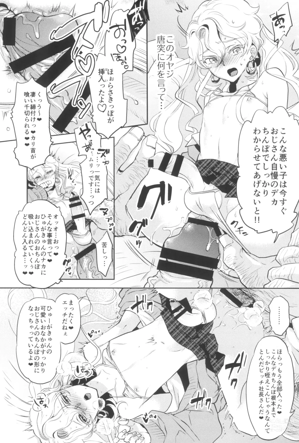 Page 19 of doujinshi Uchi no shachou wa Jisha no tamenara P katsu settai mo kotowarenai