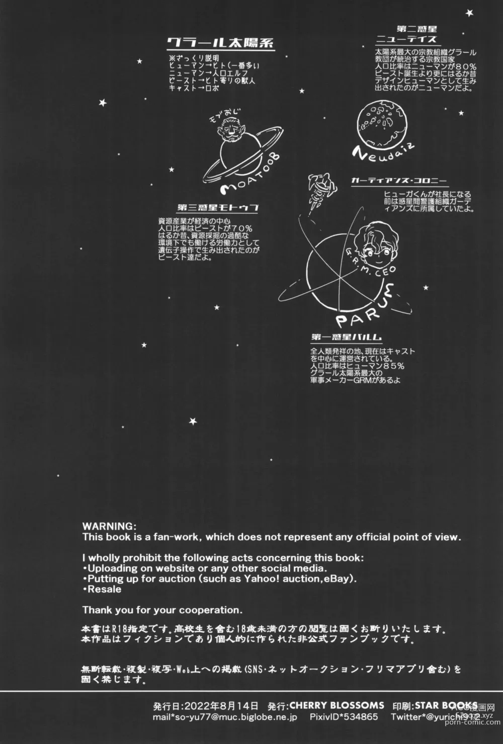 Page 6 of doujinshi Uchi no shachou wa Jisha no tamenara P katsu settai mo kotowarenai