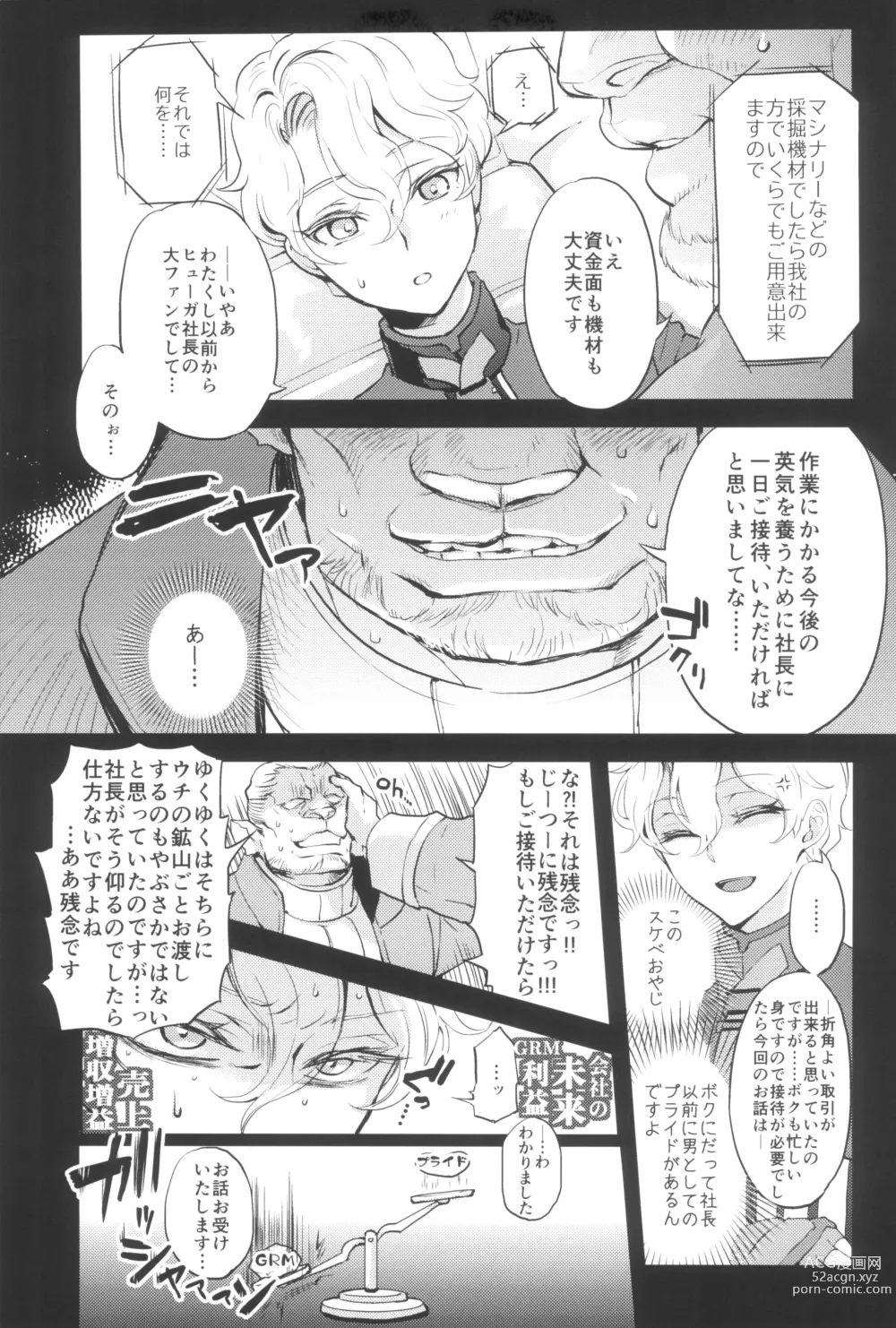 Page 9 of doujinshi Uchi no shachou wa Jisha no tamenara P katsu settai mo kotowarenai