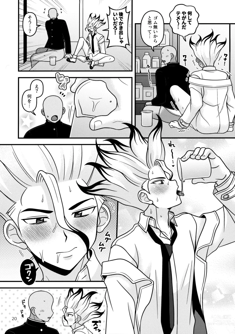 Page 19 of doujinshi Houkago no Daini Jikkenshitsu 2