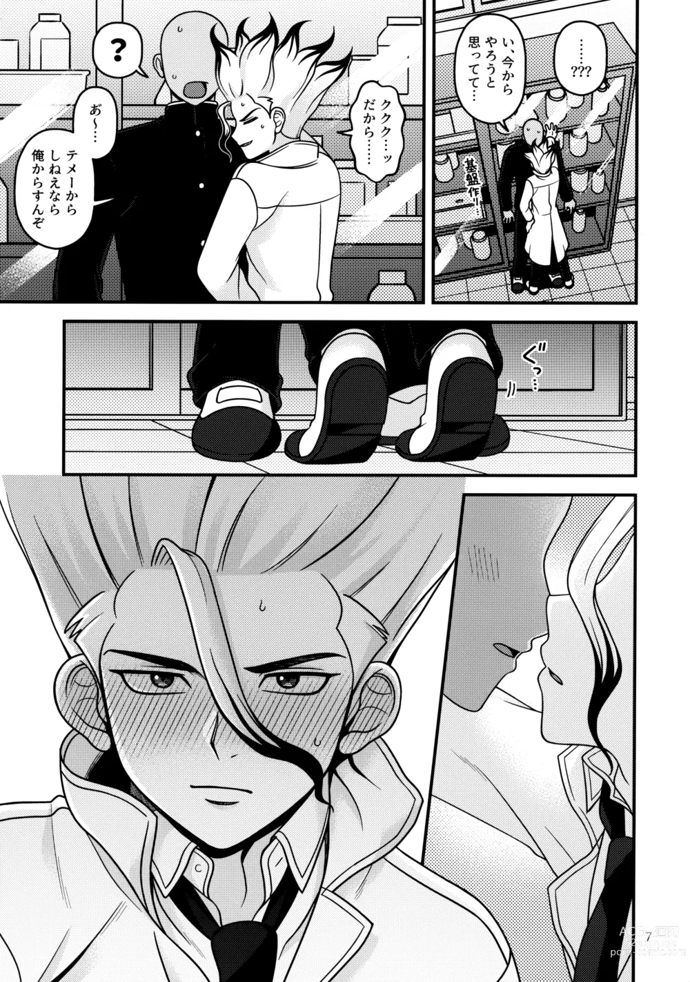 Page 6 of doujinshi Houkago no Daini Jikkenshitsu 2