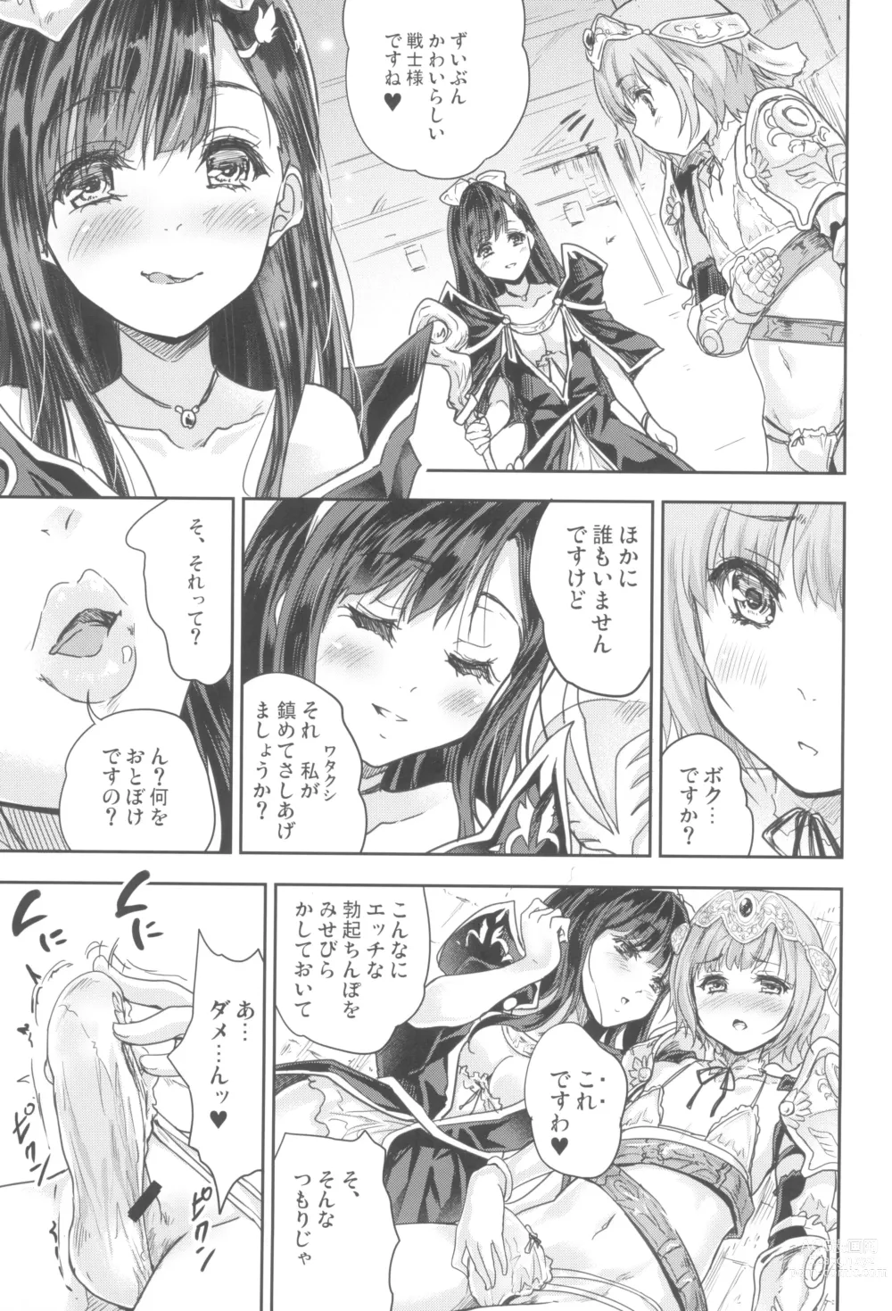 Page 11 of doujinshi Onna senshi ni tensei shita boku osana najimi yuusha no yu kichi ~yanniijirareaa shasei ga tomaranai