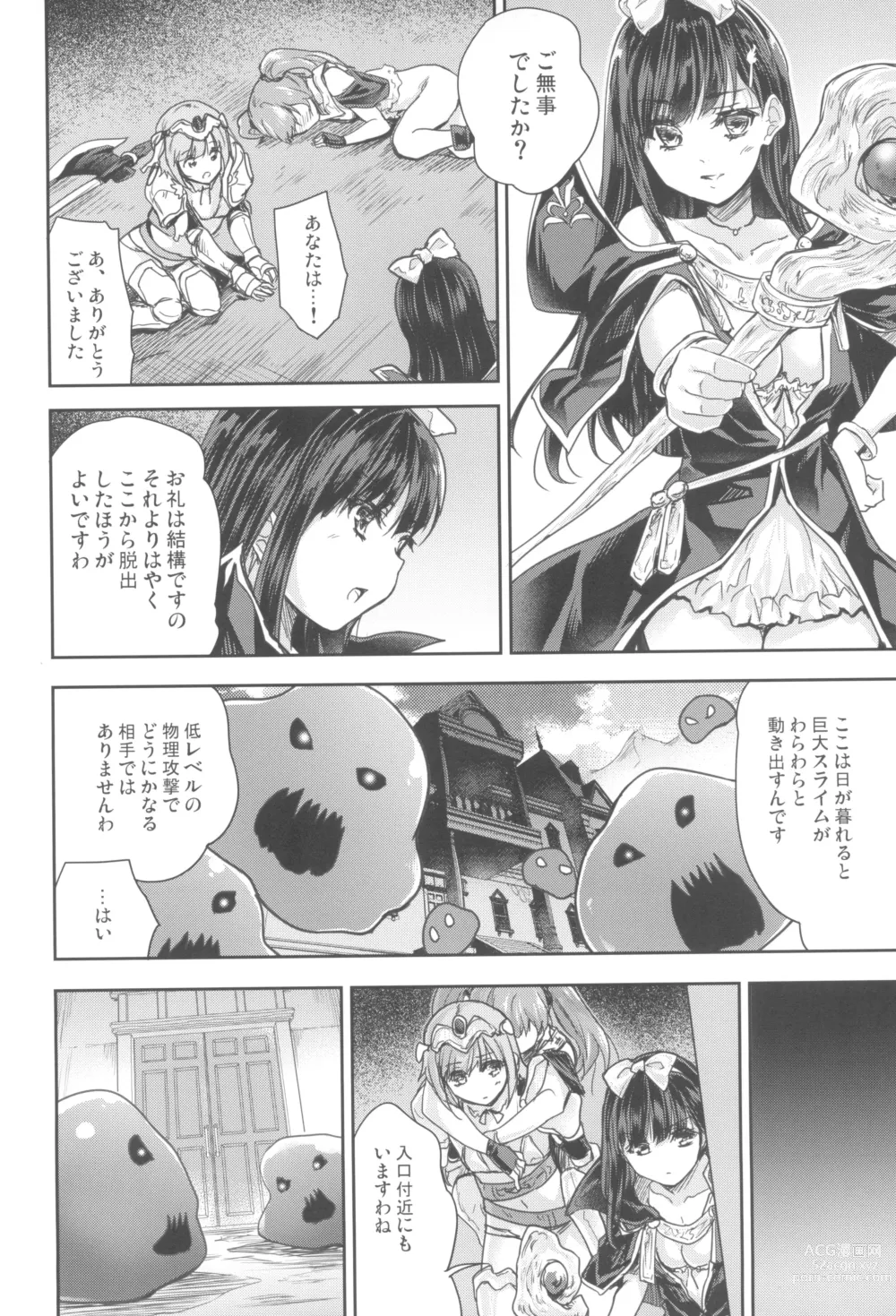 Page 20 of doujinshi Onna senshi ni tensei shita boku osana najimi yuusha no yu kichi ~yanniijirareaa shasei ga tomaranai