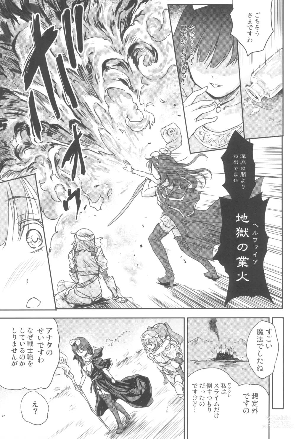 Page 27 of doujinshi Onna senshi ni tensei shita boku osana najimi yuusha no yu kichi ~yanniijirareaa shasei ga tomaranai