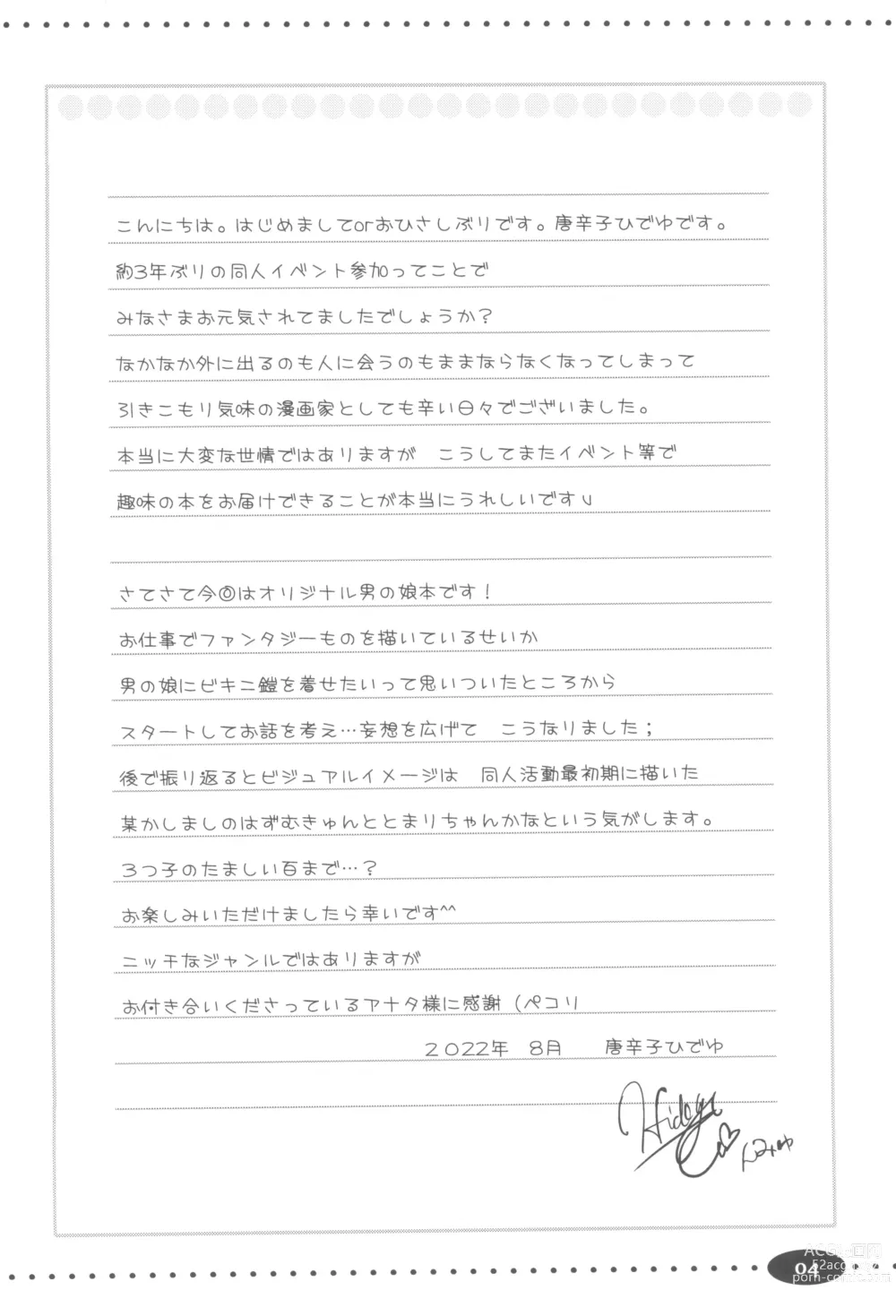 Page 4 of doujinshi Onna senshi ni tensei shita boku osana najimi yuusha no yu kichi ~yanniijirareaa shasei ga tomaranai