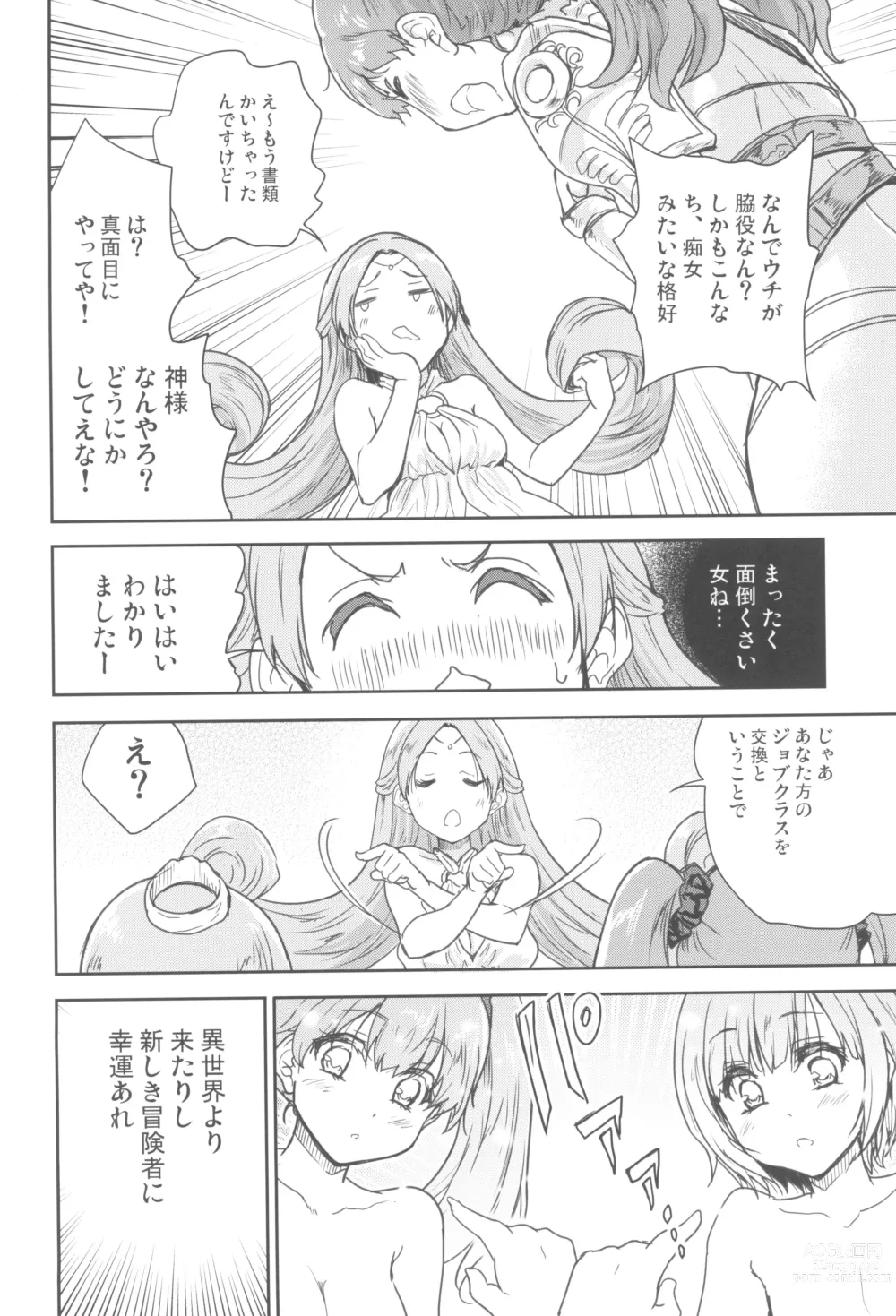 Page 8 of doujinshi Onna senshi ni tensei shita boku osana najimi yuusha no yu kichi ~yanniijirareaa shasei ga tomaranai