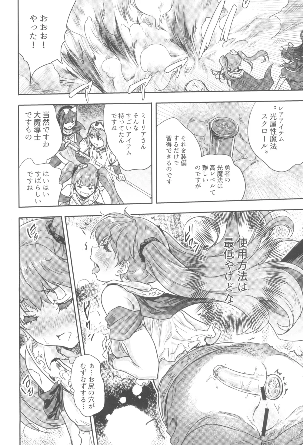 Page 12 of doujinshi Onna senshi ni tensei shita boku osana najimi yuusha no yu kichi ~yanniijirareaa shasei ga tomaranai 2