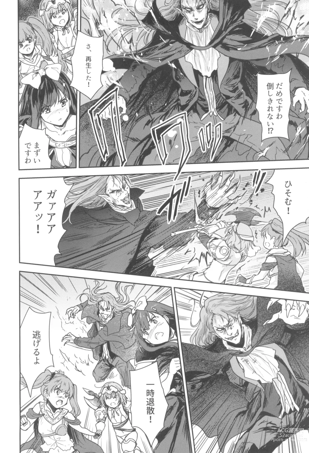 Page 16 of doujinshi Onna senshi ni tensei shita boku osana najimi yuusha no yu kichi ~yanniijirareaa shasei ga tomaranai 2