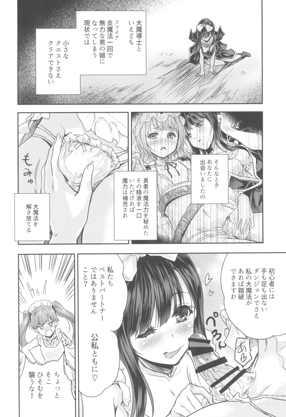 Page 6 of doujinshi Onna senshi ni tensei shita boku osana najimi yuusha no yu kichi ~yanniijirareaa shasei ga tomaranai 2