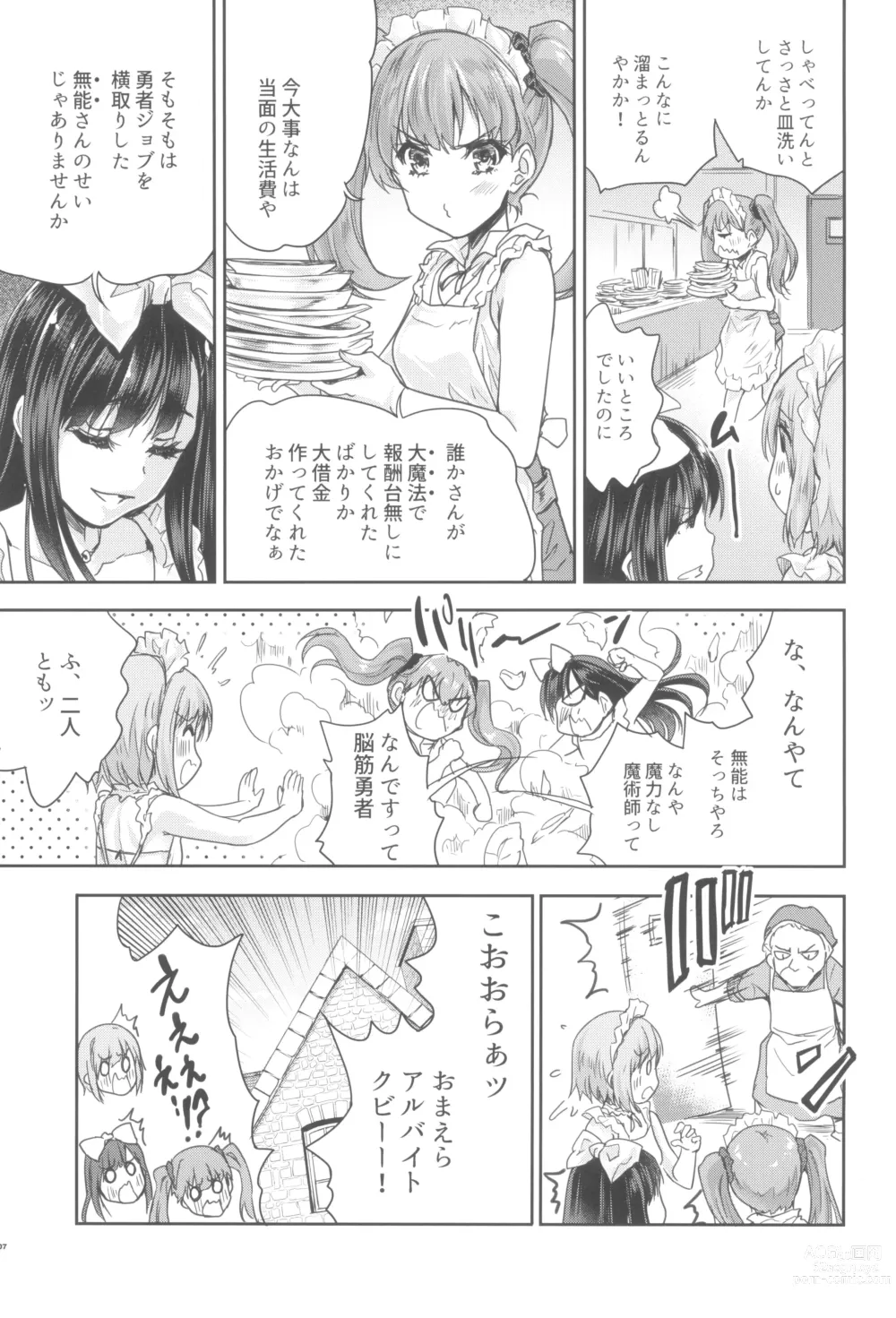 Page 7 of doujinshi Onna senshi ni tensei shita boku osana najimi yuusha no yu kichi ~yanniijirareaa shasei ga tomaranai 2