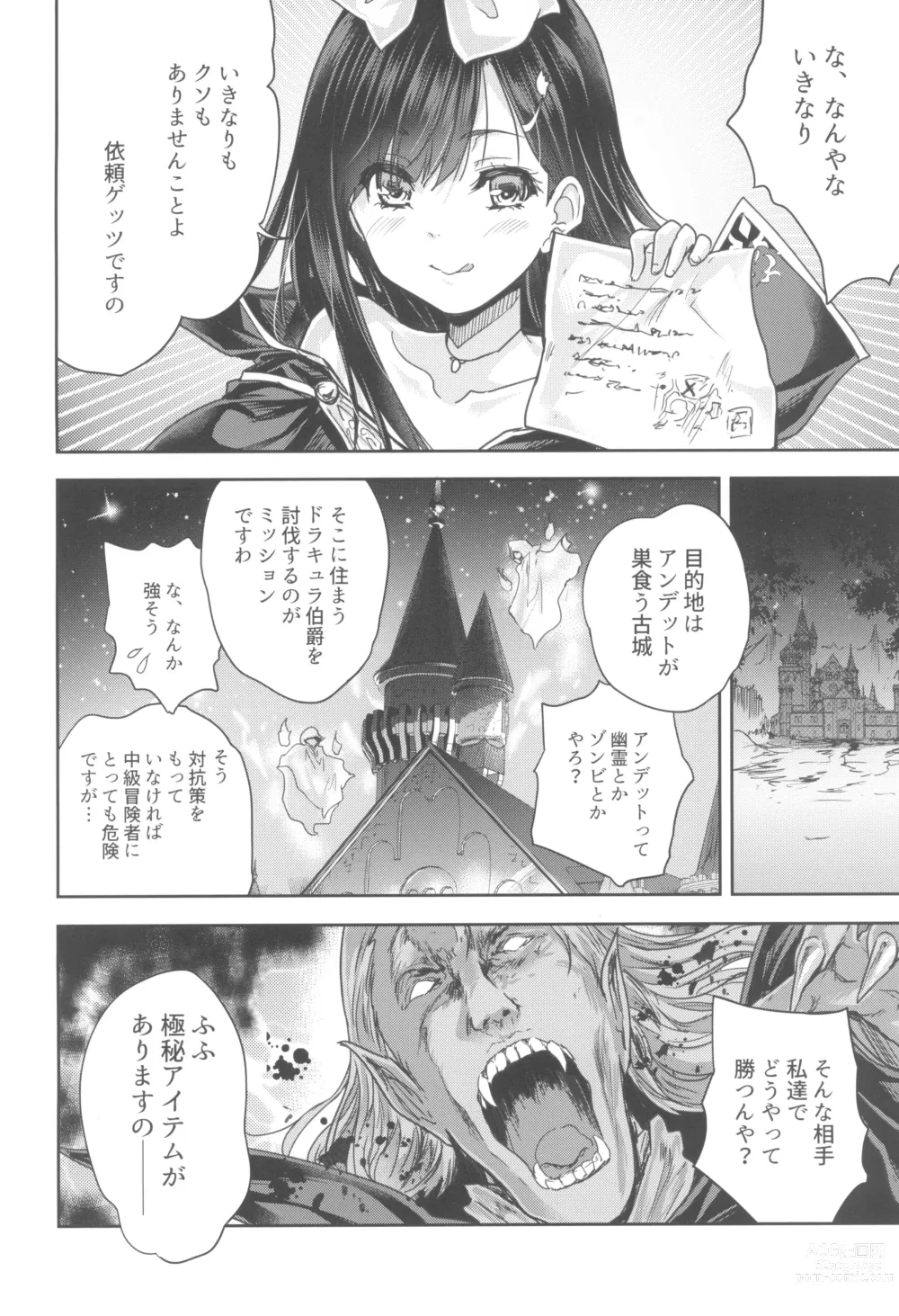 Page 10 of doujinshi Onna senshi ni tensei shita boku osana najimi yuusha no yu kichi ~yanniijirareaa shasei ga tomaranai 2