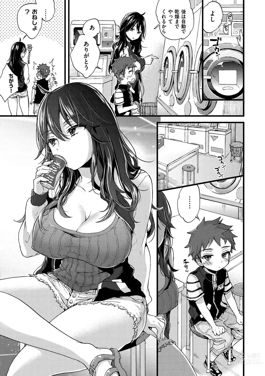 Page 7 of manga Onee-san to Iikoto