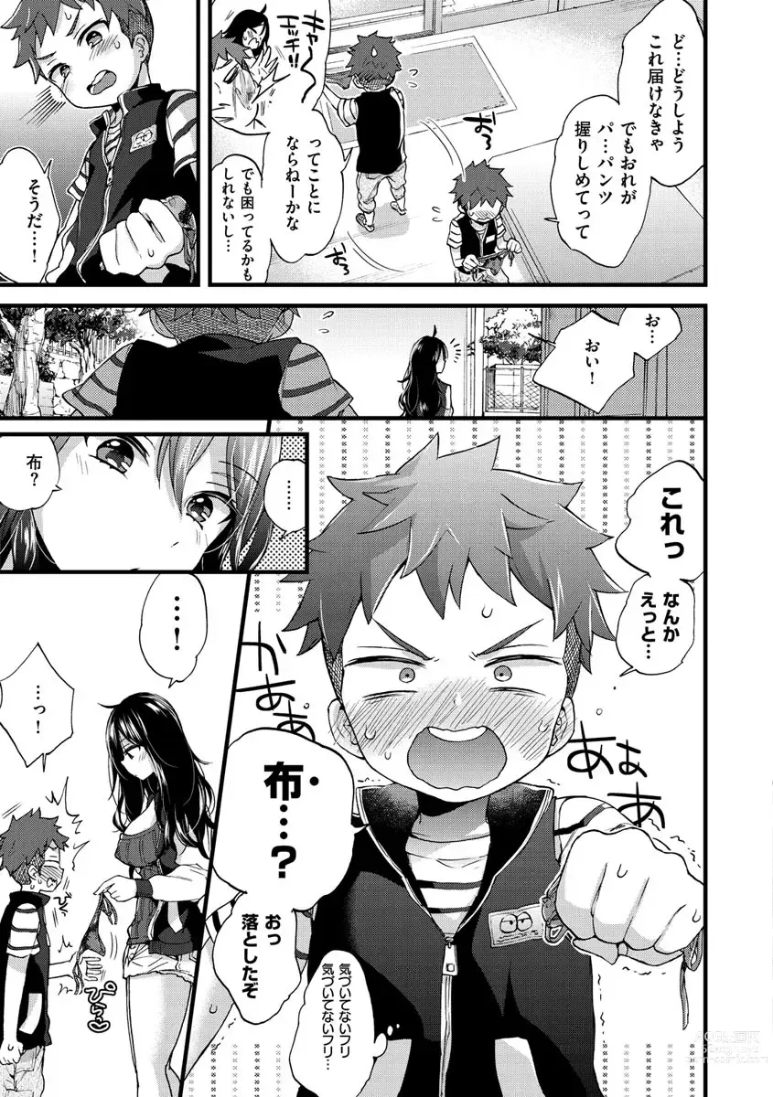 Page 9 of manga Onee-san to Iikoto