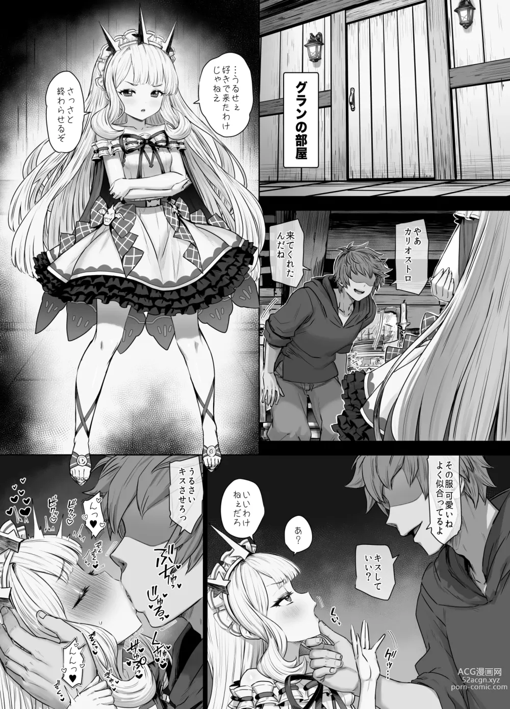 Page 1 of doujinshi Cagliostro to Himitsu no Renkinjutsu
