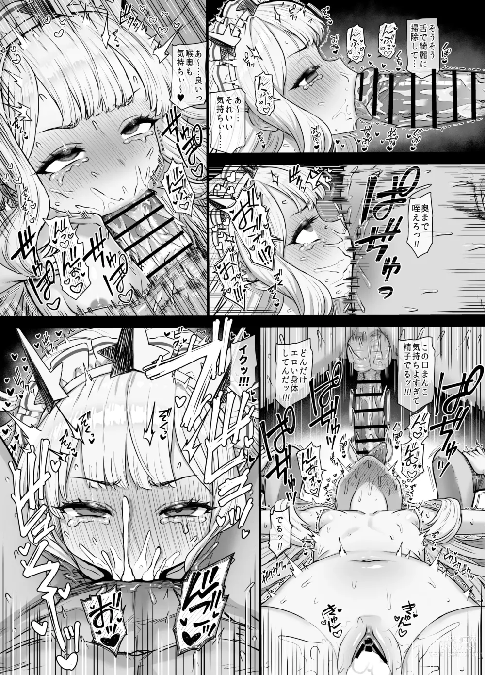 Page 27 of doujinshi Cagliostro to Himitsu no Renkinjutsu