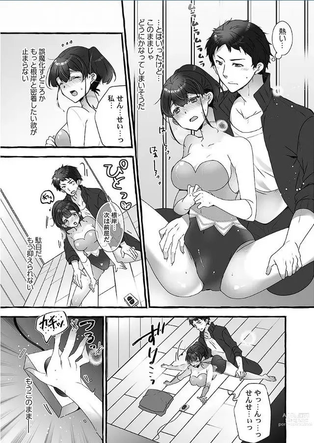 Page 12 of manga Public raw orgasm with magic mirror! ~Academic students with agitation disorder and sensitive personal guidance