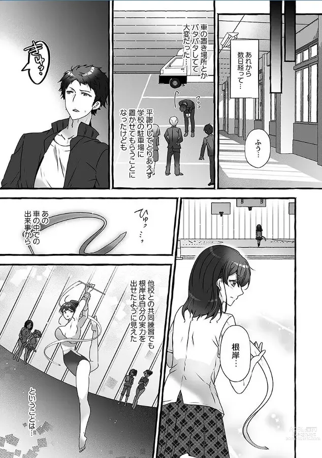 Page 31 of manga Public raw orgasm with magic mirror! ~Academic students with agitation disorder and sensitive personal guidance