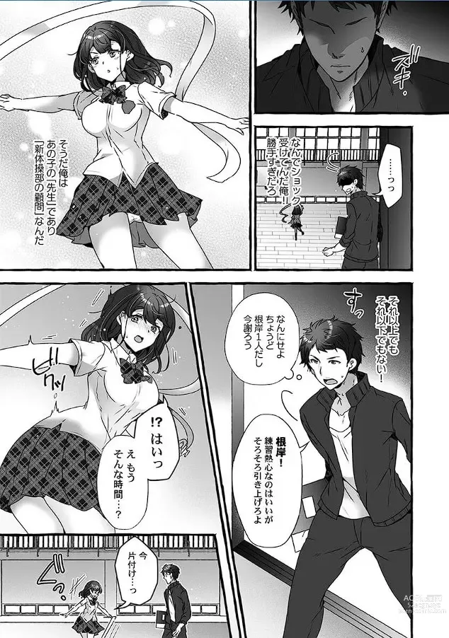 Page 33 of manga Public raw orgasm with magic mirror! ~Academic students with agitation disorder and sensitive personal guidance