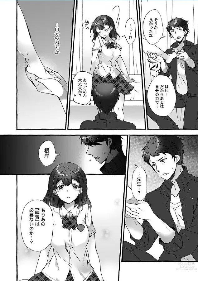 Page 36 of manga Public raw orgasm with magic mirror! ~Academic students with agitation disorder and sensitive personal guidance