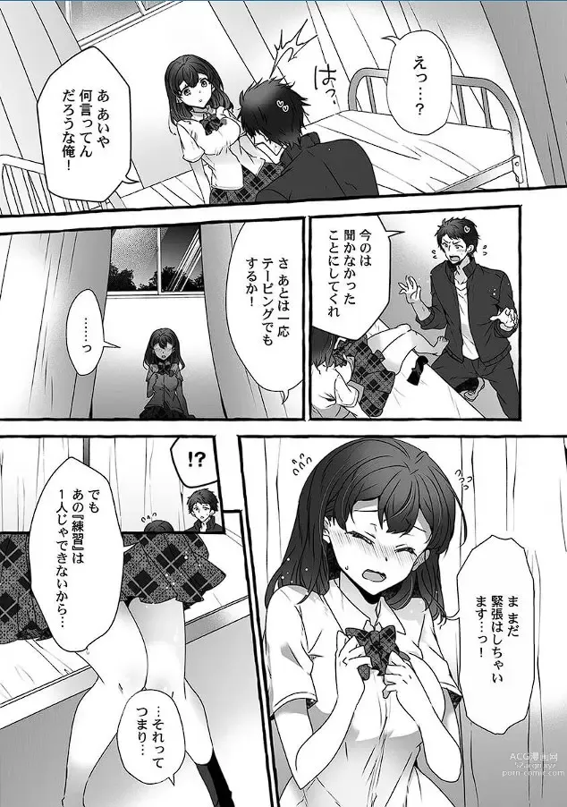 Page 37 of manga Public raw orgasm with magic mirror! ~Academic students with agitation disorder and sensitive personal guidance