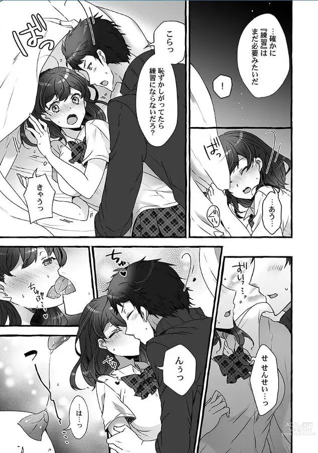 Page 39 of manga Public raw orgasm with magic mirror! ~Academic students with agitation disorder and sensitive personal guidance