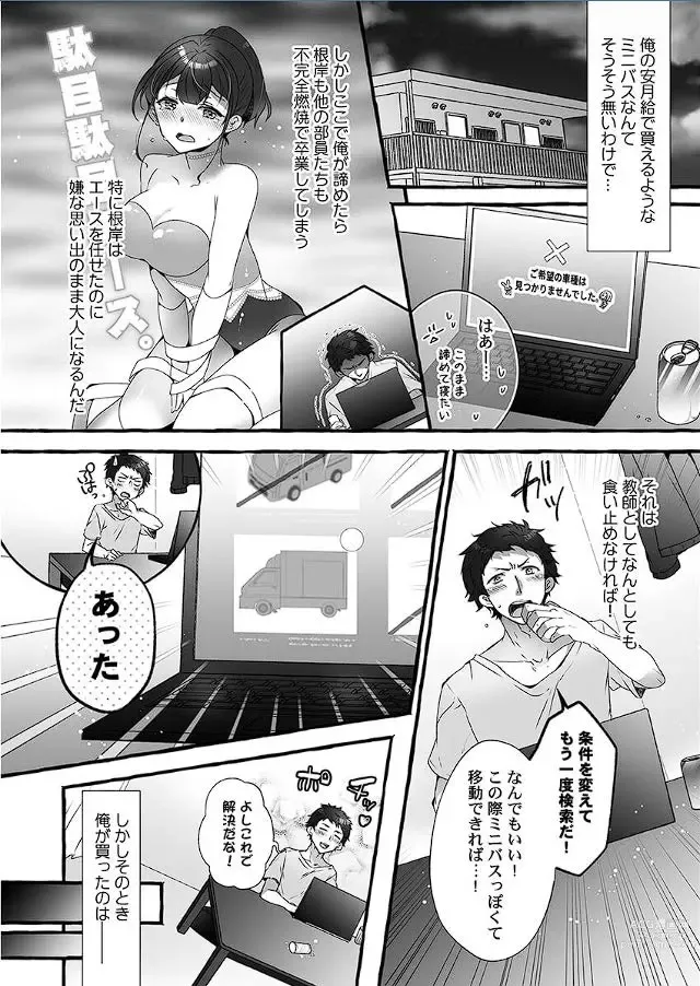 Page 5 of manga Public raw orgasm with magic mirror! ~Academic students with agitation disorder and sensitive personal guidance