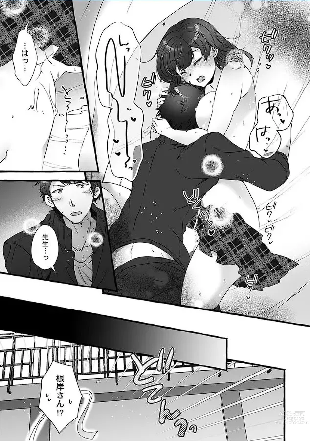 Page 49 of manga Public raw orgasm with magic mirror! ~Academic students with agitation disorder and sensitive personal guidance