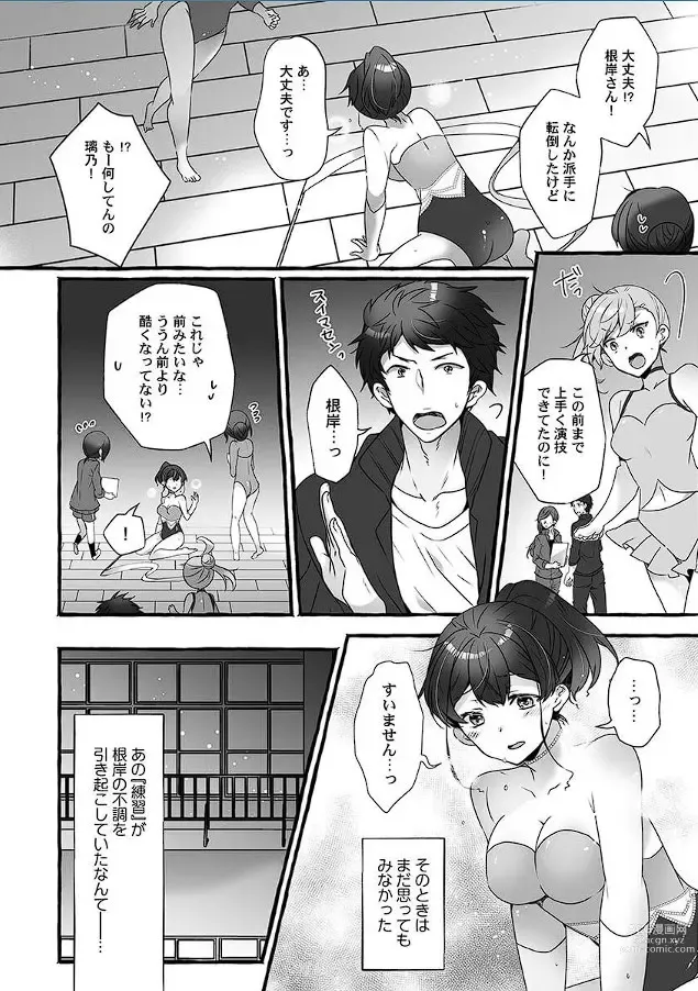 Page 50 of manga Public raw orgasm with magic mirror! ~Academic students with agitation disorder and sensitive personal guidance