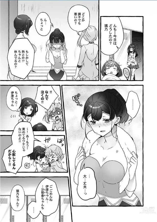 Page 52 of manga Public raw orgasm with magic mirror! ~Academic students with agitation disorder and sensitive personal guidance