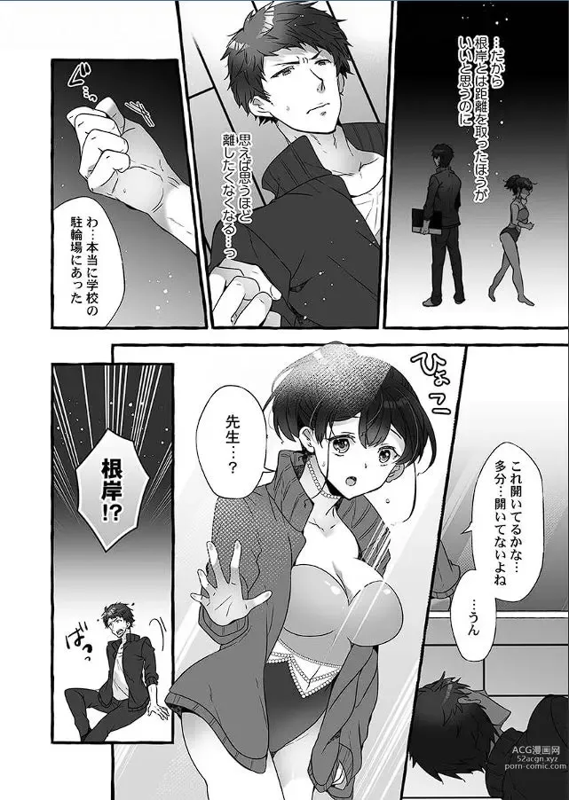 Page 55 of manga Public raw orgasm with magic mirror! ~Academic students with agitation disorder and sensitive personal guidance