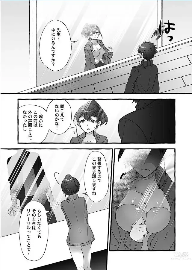 Page 56 of manga Public raw orgasm with magic mirror! ~Academic students with agitation disorder and sensitive personal guidance