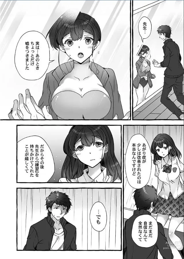 Page 57 of manga Public raw orgasm with magic mirror! ~Academic students with agitation disorder and sensitive personal guidance