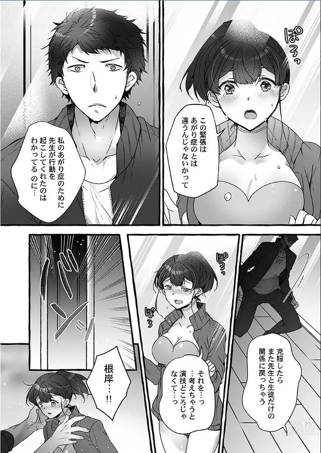 Page 59 of manga Public raw orgasm with magic mirror! ~Academic students with agitation disorder and sensitive personal guidance