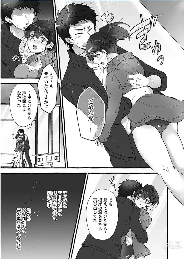Page 60 of manga Public raw orgasm with magic mirror! ~Academic students with agitation disorder and sensitive personal guidance