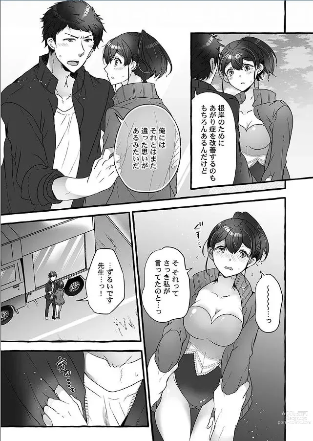 Page 62 of manga Public raw orgasm with magic mirror! ~Academic students with agitation disorder and sensitive personal guidance