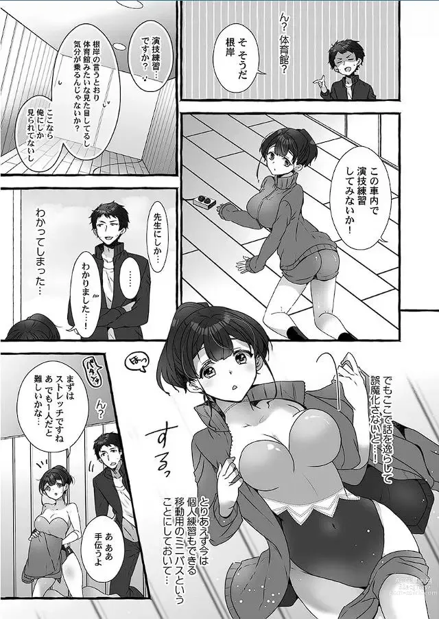 Page 8 of manga Public raw orgasm with magic mirror! ~Academic students with agitation disorder and sensitive personal guidance